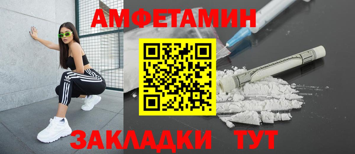Дюртюли  Amphetamine VHQ  АМФ  АМФ  Вход с VPN 
