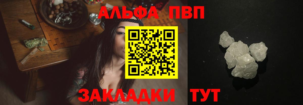 Alfa_PVP  Вход с VPN  Дюртюли  Alpha-PVP Соль  APVP VHQ  купить   A PVP Соль 