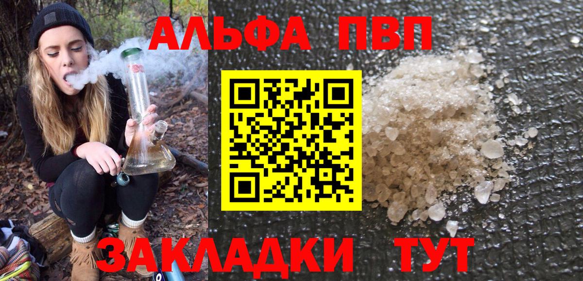 А ПВП Соль Дюртюли