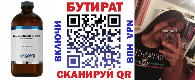 Бутират оксибутират  закладка  Дюртюли 