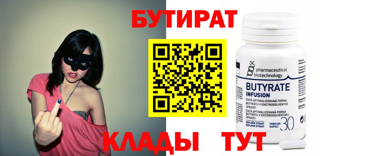 БУТИРАТ буратино  Вход с VPN  БУТИРАТ  Дюртюли 