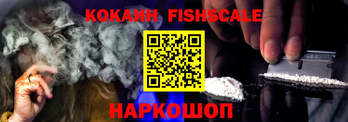 КОКАИН Эквадор  Вход с VPN  Кокаин FishScale  Дюртюли 