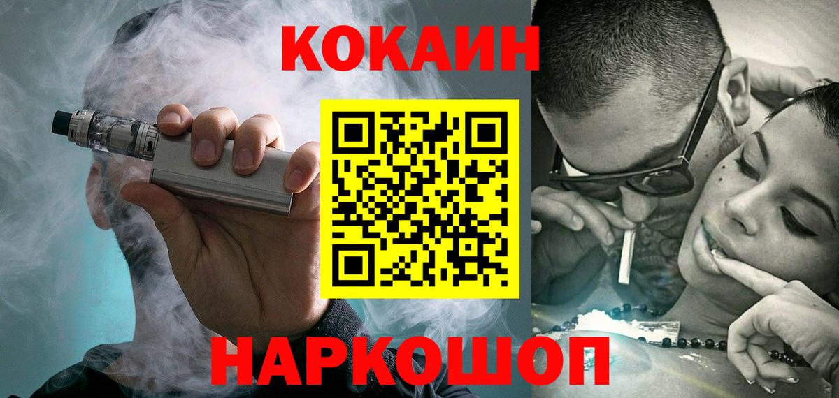 Кокаин Fish Scale Дюртюли