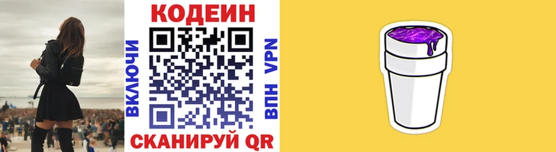 Кодеиновый сироп Lean Purple Drank  Дюртюли 