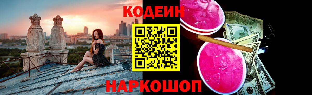 Кодеиновый сироп Lean напиток Lean (лин)  Кодеиновый сироп Lean напиток Lean (лин)  Вход с VPN  Дюртюли 