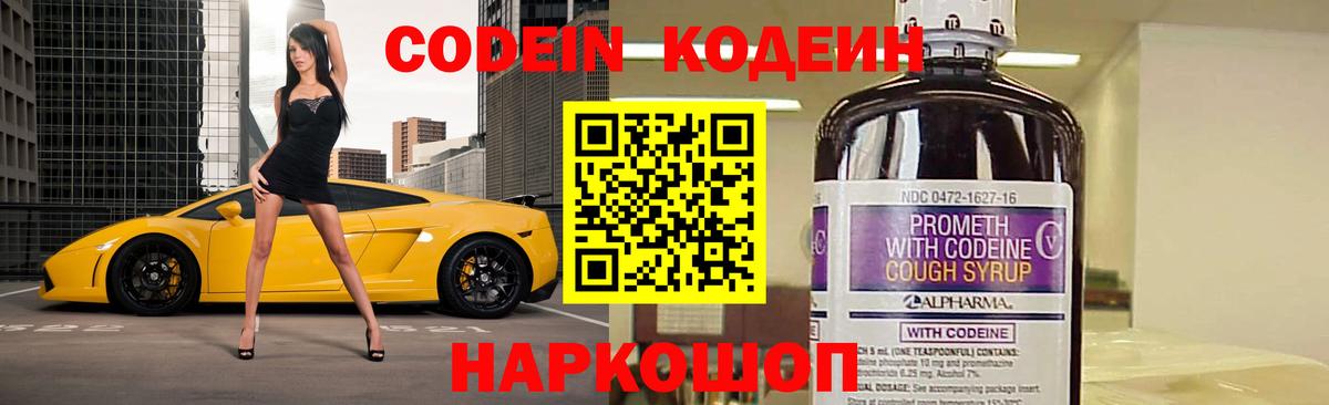 Кодеиновый сироп Lean напиток Lean (лин) Дюртюли