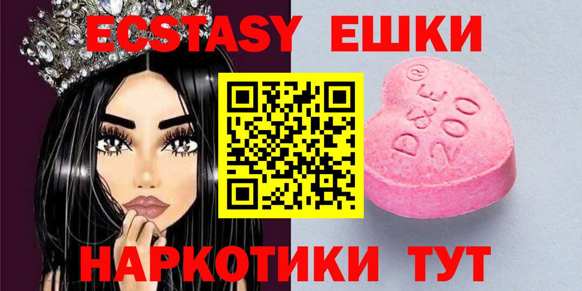 ЭКСТАЗИ 280мг Дюртюли