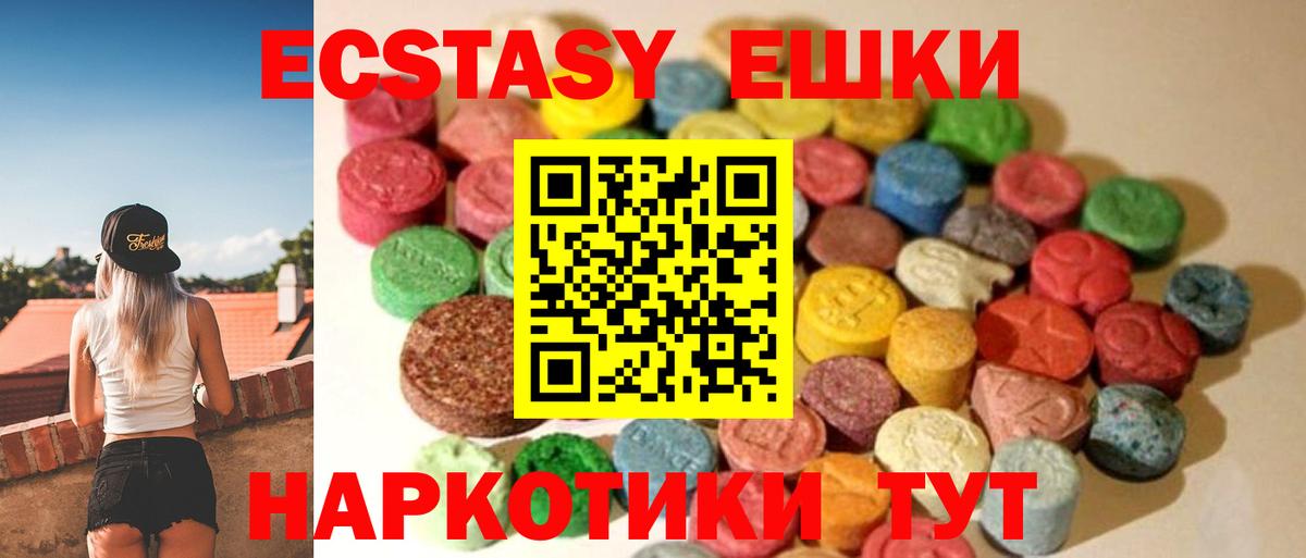 Экстази 250 мг  Экстази  Ecstasy таблы  Дюртюли 