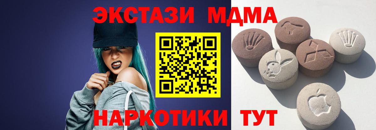 Экстази таблы  Ecstasy  Дюртюли  ЭКСТАЗИ DUBAI  Вход с VPN 