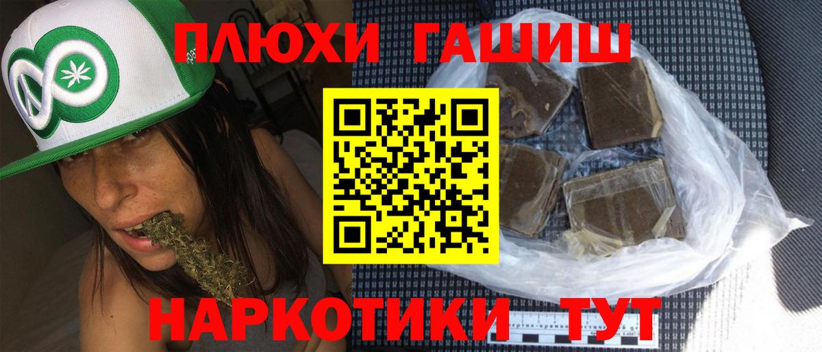 ГАШ Cannabis  ГАШИШ VHQ  что такое наркотик  Вход с VPN  Дюртюли 