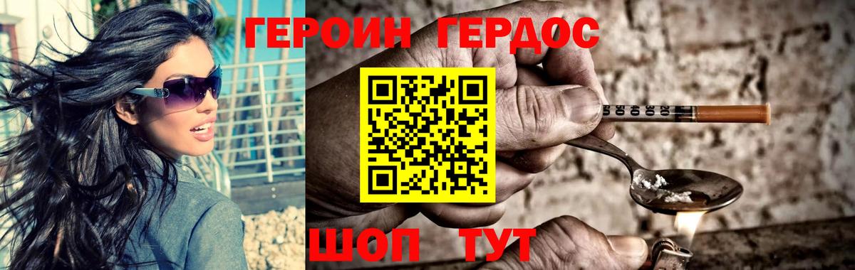 ГЕРОИН гречка  Дюртюли 