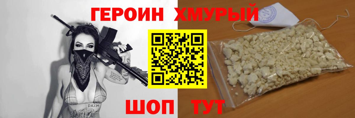 ГЕРОИН Афган  Вход с VPN  Дюртюли 