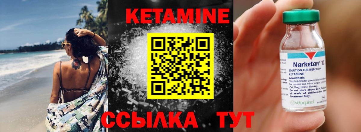КЕТАМИН ketamine Дюртюли