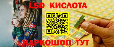 марки lsd Будённовск