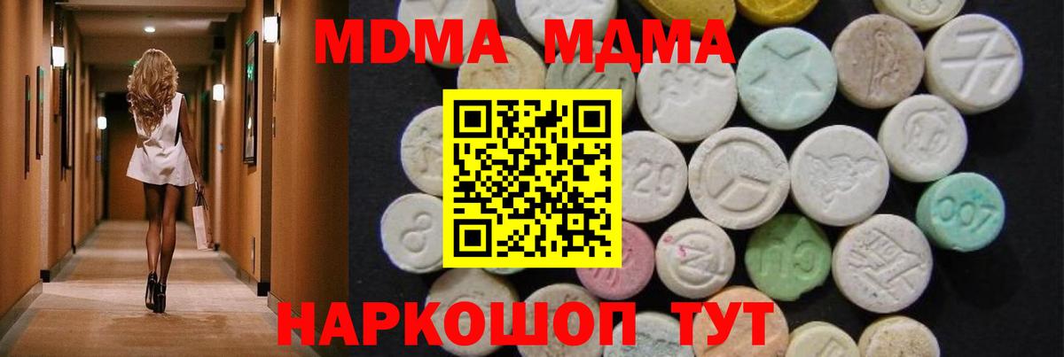 МДМА  Вход с VPN  MDMA кристаллы  Дюртюли  MDMA кристаллы 