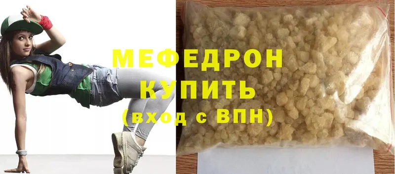 МЯУ-МЯУ mephedrone  где купить наркоту  Дюртюли 