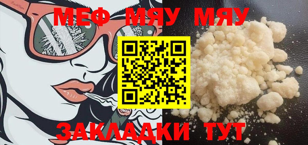 Мефедрон мука Дюртюли