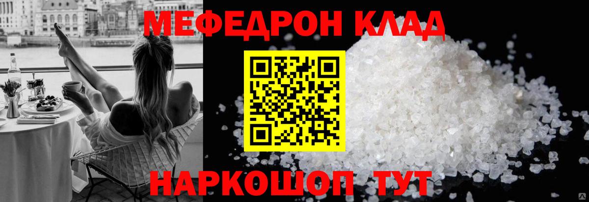 МЕФ кристаллы Дюртюли