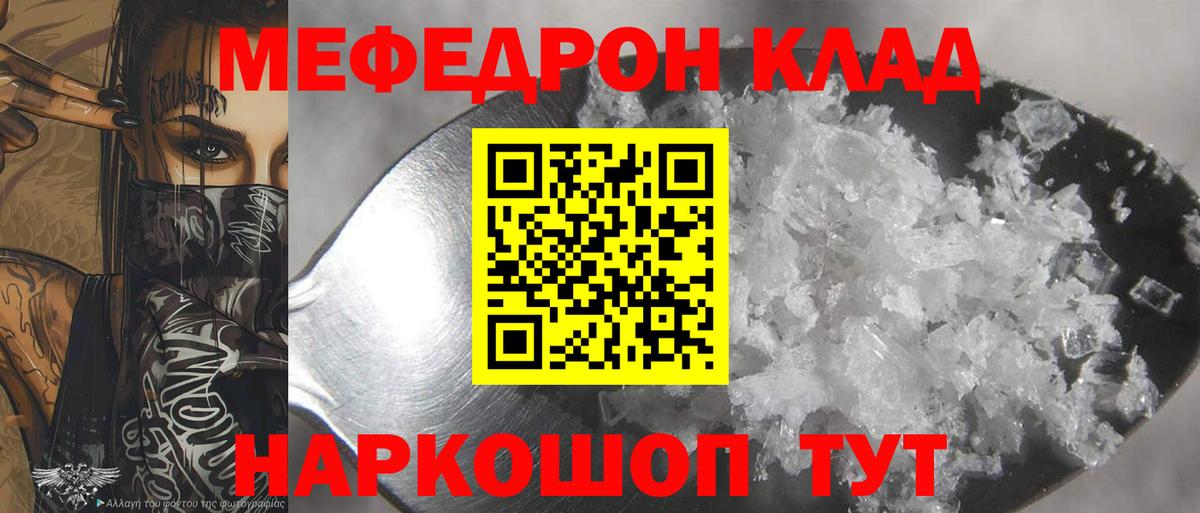 закладка  Меф мяу мяу  МЕФ VHQ  Вход с VPN  Дюртюли  МЕФ 