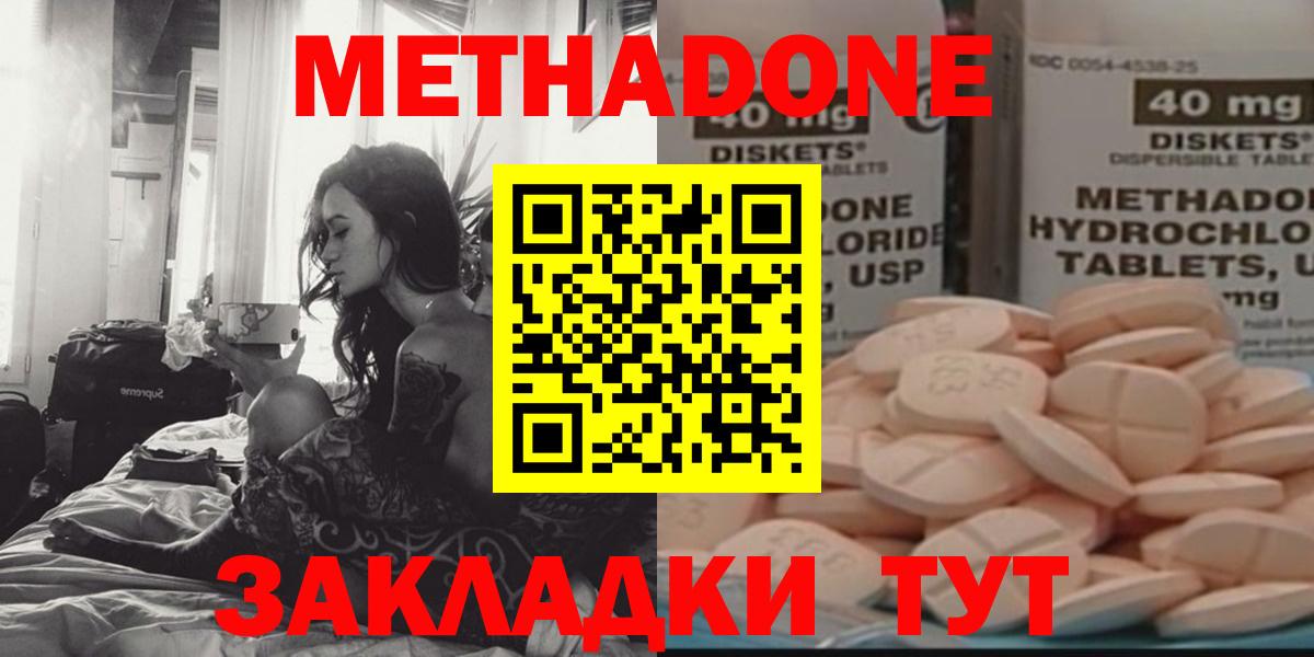 Метадон кристалл  Дюртюли  площадка телеграм  Метадон methadone 