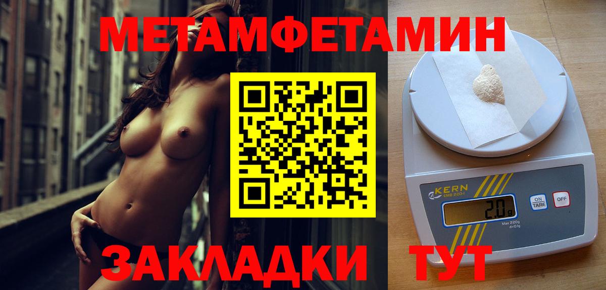 Метамфетамин пудра  Первитин  Дюртюли  Вход с VPN 