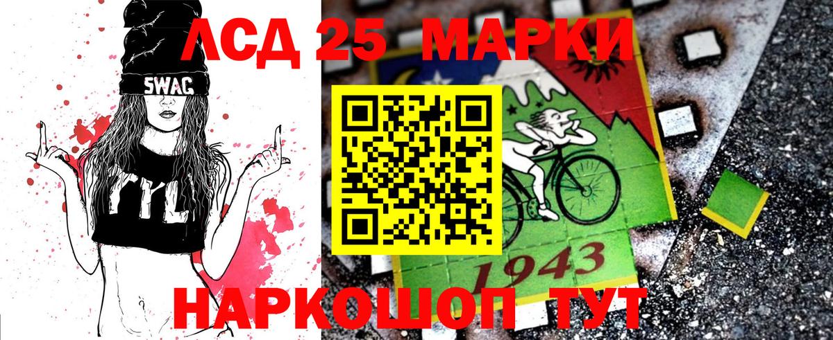 Марки 25I-NBOMe 1,8мг Дюртюли