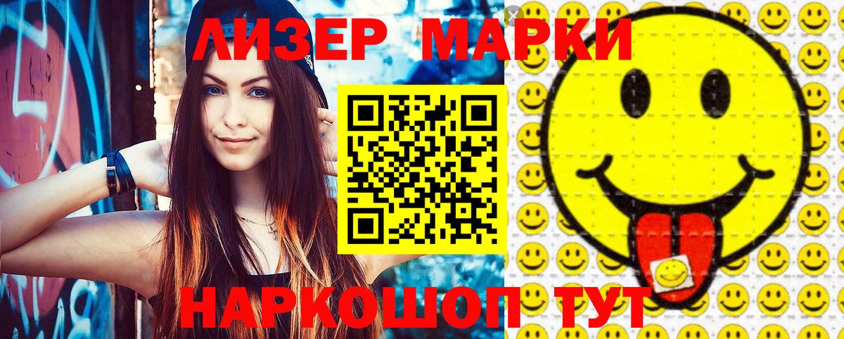 Наркотические марки 1,8мг  Наркотические марки 1,8мг  Дюртюли  Вход с VPN 