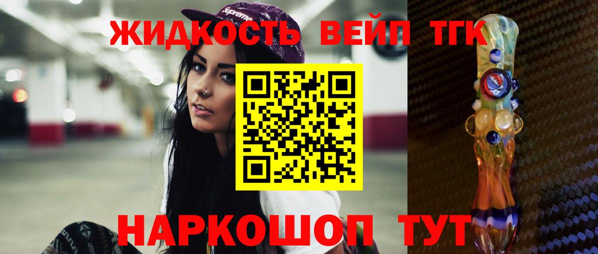 ТГК вейп Дюртюли